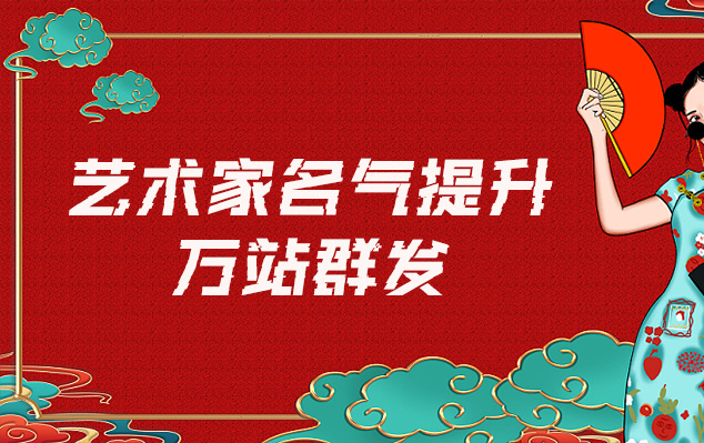 镇远县-网络推广对书法家名气的重要性