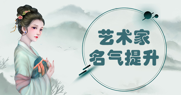 镇远县-当代书画家如何宣传推广,快速提高知名度!